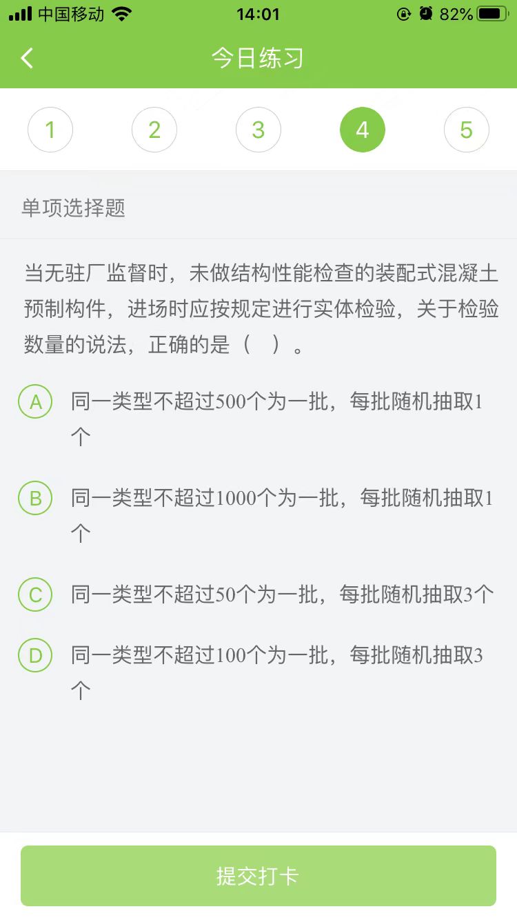 2025一級建造師《項目管理》每日測試題(12月11日)
