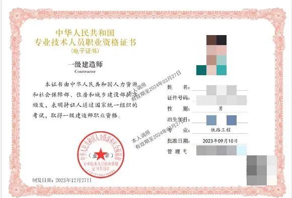 2024年一級(jí)建造師電子證書，可以下載了！