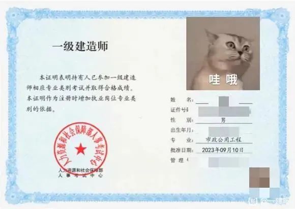 2024年一級(jí)建造師電子證書，可以下載了！