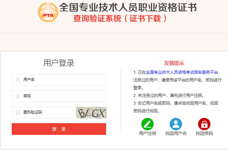 2024年一級(jí)建造師電子證書，可以下載了！