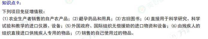 2025年二級建造師考試《工程法規(guī)》考點（3）
