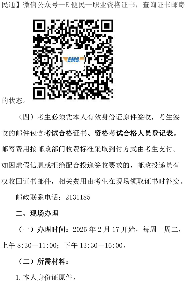 \2024һ쎟 ()ԇϸCl(f)֪ͨ