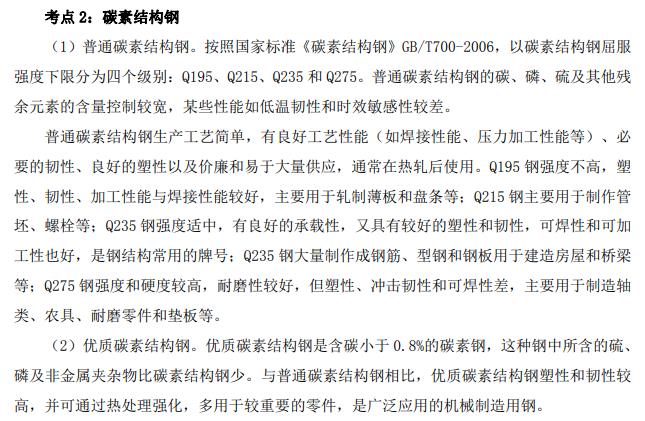2025一級(jí)造價(jià)工程師《安裝計(jì)量》考點(diǎn)（1）