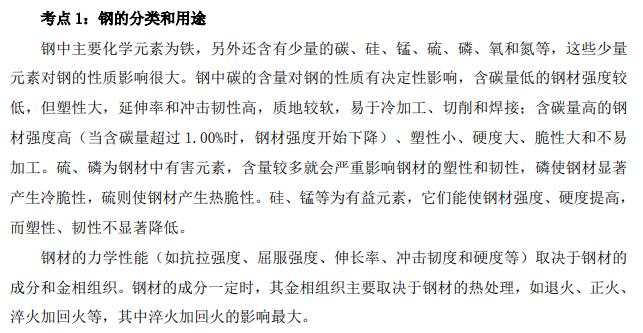 2025一級(jí)造價(jià)工程師《安裝計(jì)量》考點(diǎn)（1）