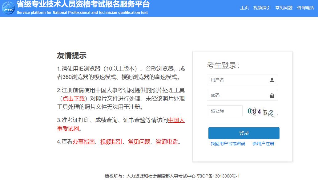 2025年黑龍江二建報(bào)名網(wǎng)站：黑龍江省人事考試網(wǎng)