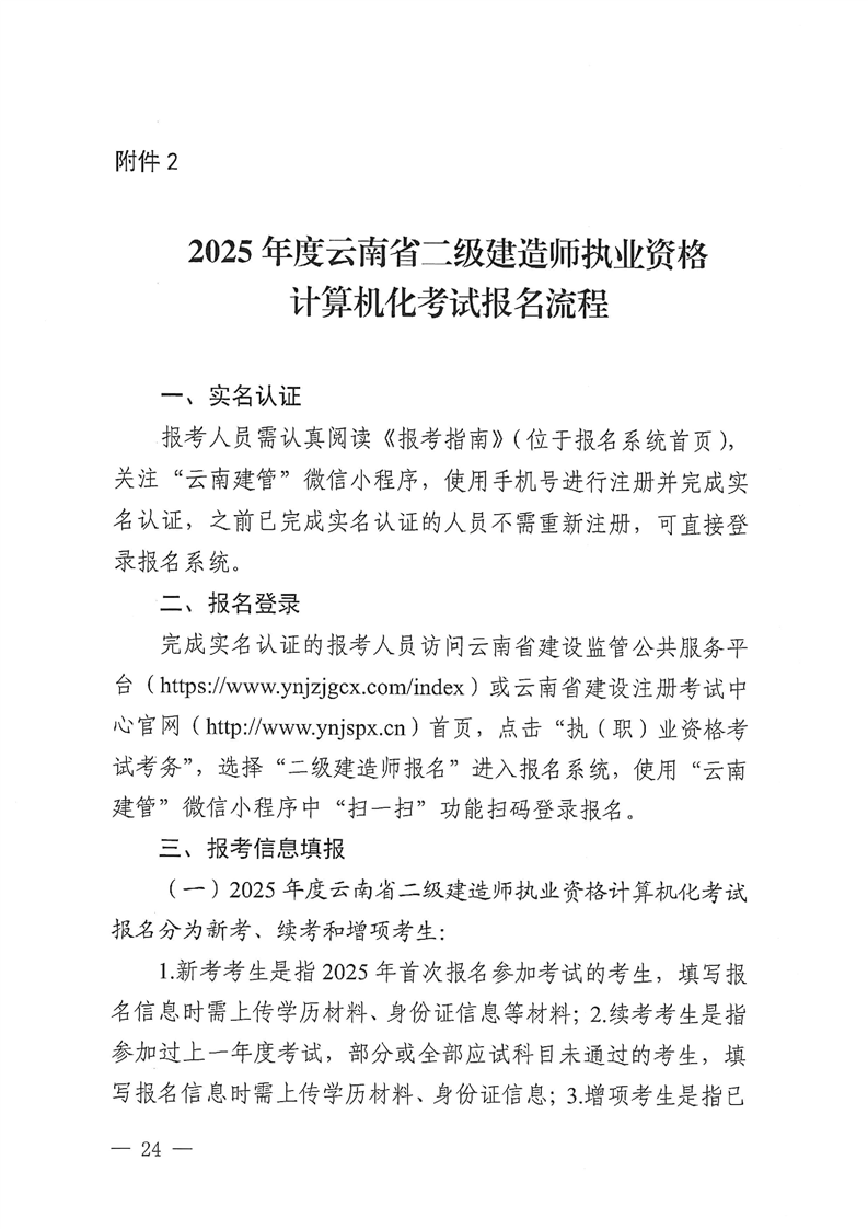 ʡ2025ȶ(j)쎟Ӌ(j)C(j)ԇ֪ͨ
