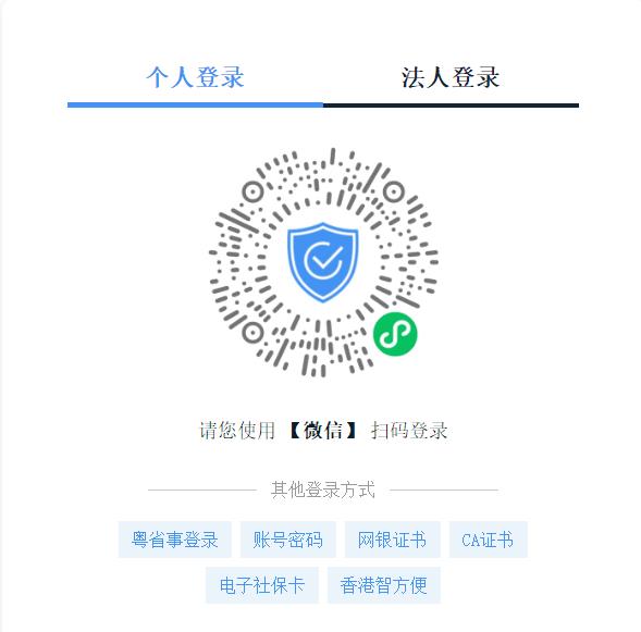 廣東省2025年二級(jí)建造師考試報(bào)名入口已開通