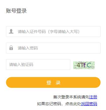 2025年寧夏二建報(bào)名網(wǎng)站：寧夏人事考試中心