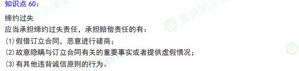 2025年二級建造師考試《工程法規(guī)》考點（28）