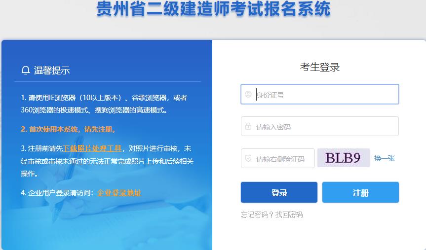 2025年貴州二建考試準考證打印入口已開通