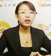 公務(wù)員考試名師--顧斐老師