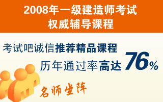 一級建造師輔導課程