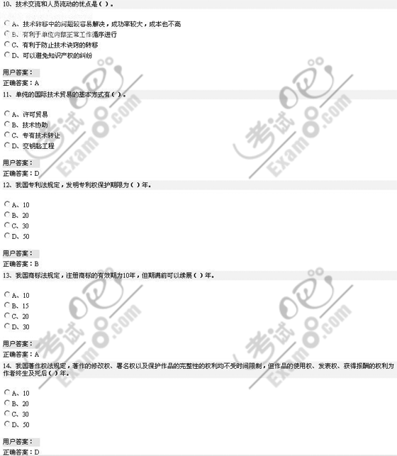 2007年經(jīng)濟(jì)師考試《中級工商管理》習(xí)題：技術(shù)創(chuàng)新管理