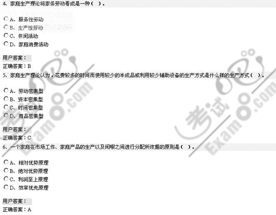 經(jīng)濟(jì)師考試《中級(jí)人力資源管理》習(xí)題：勞動(dòng)力市場