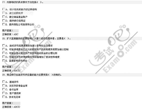經(jīng)濟(jì)師考試《中級(jí)金融專業(yè)》習(xí)題：融資方式和融資格局