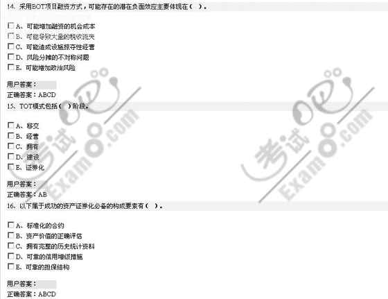 經(jīng)濟(jì)師考試《中級(jí)金融專業(yè)》習(xí)題：融資方式和融資格局