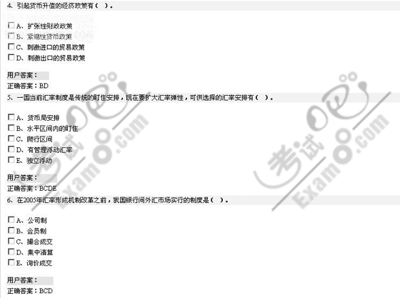 經(jīng)濟師考試《中級金融專業(yè)》習題：匯率與國際資本流動