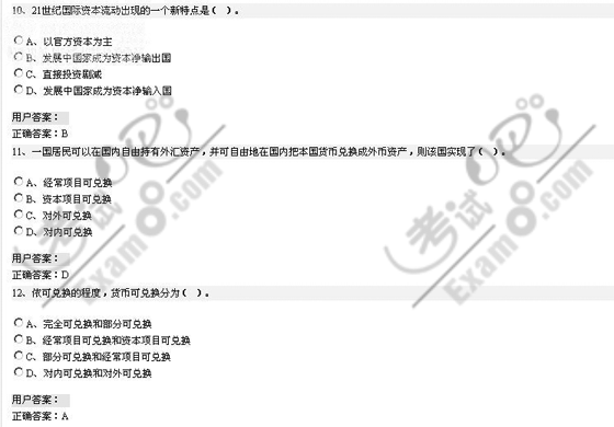 經(jīng)濟(jì)師考試《中級(jí)金融專業(yè)》習(xí)題：匯率與國際資本流動(dòng)