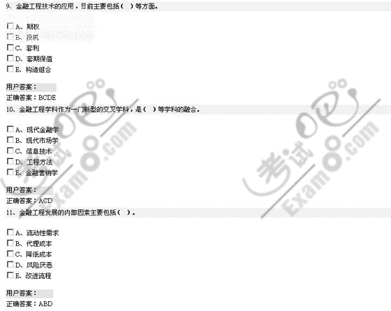 經(jīng)濟師考試《中級金融專業(yè)》習題：金融創(chuàng)新與金融工程