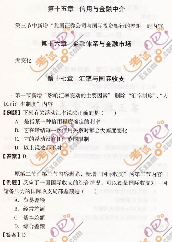 2009꽛(jng)(j)ԇ(jng)(j)A(ch)c(din)