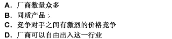 2009年中級(jí)經(jīng)濟(jì)師經(jīng)濟(jì)基礎(chǔ)考前預(yù)測(cè)試題