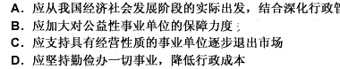 2009年中級(jí)經(jīng)濟(jì)師經(jīng)濟(jì)基礎(chǔ)考前預(yù)測(cè)試題