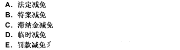 2009年中級經(jīng)濟(jì)師財(cái)政稅收專業(yè)實(shí)務(wù)預(yù)測試題