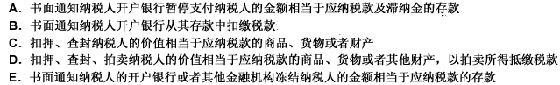 2009年中級(jí)經(jīng)濟(jì)師財(cái)政稅收專業(yè)實(shí)務(wù)預(yù)測(cè)試題