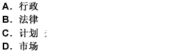2009年中級經(jīng)濟師考考試金融專業(yè)知識預測試題