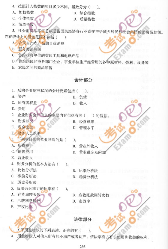 2010(jng)(j)м(jng)(j)A(ch)ȫģMԇ}(2)