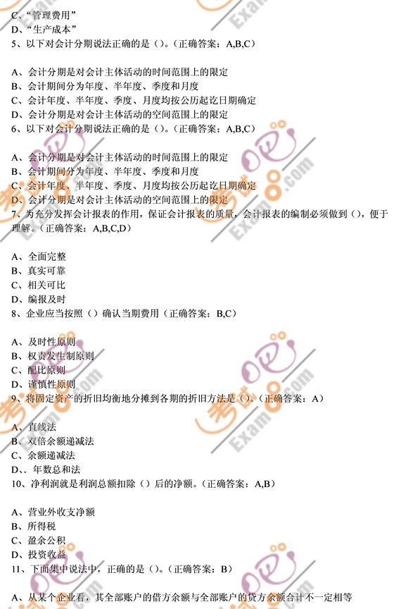 2011會(huì)計(jì)從業(yè)資格考試《會(huì)計(jì)基礎(chǔ)》預(yù)測(cè)試卷(19)