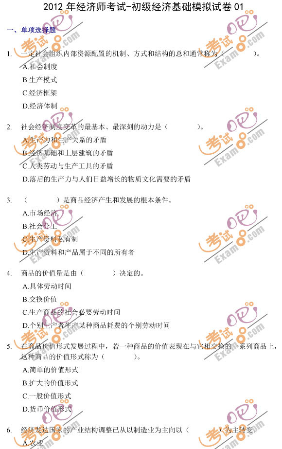 2012(jng)(jng)A(ch)Ѻ}ܾ