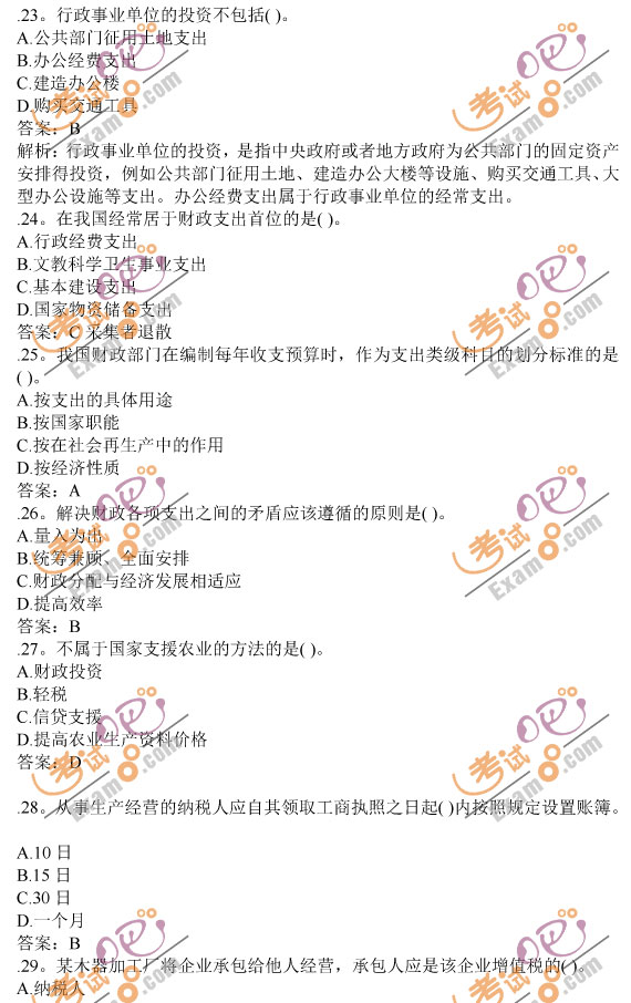 2012(jng)(j)(j)ؔ(ci)Ѻ}ܾ