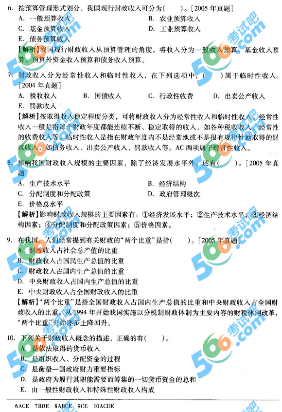 2013(jng)(j)(j)(jng)(j)A(ch)ͨP(gun)}(2)