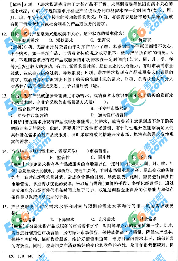 2013(jng)м̹ͨP}(2)