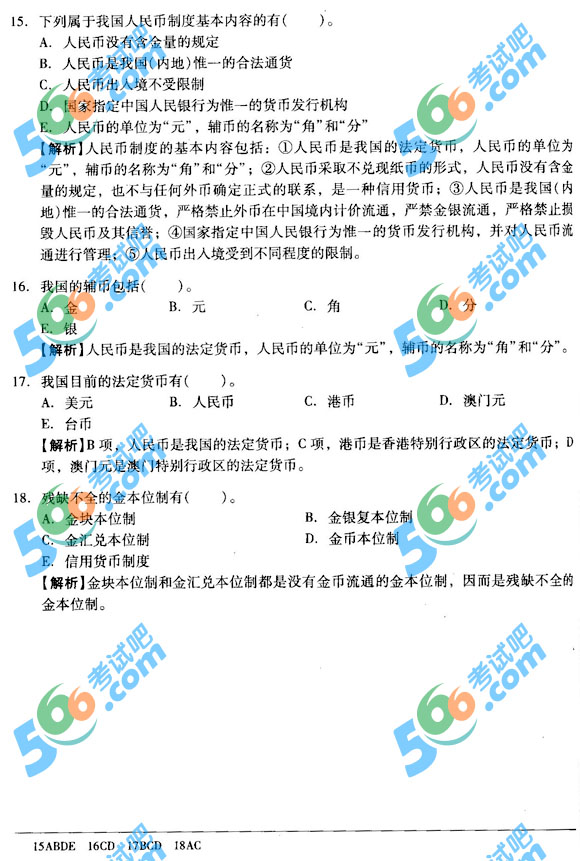 2013(jng)(j)(j)(jng)(j)A(ch)ͨP(gun)}(3)