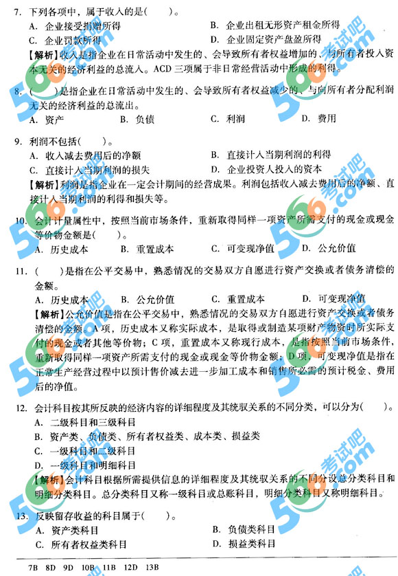2013(jng)(j)(jng)(j)A(ch)ͨP(gun)}(5)