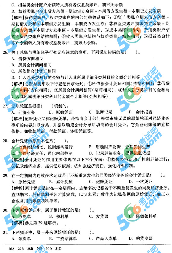 2013(jng)(j)(j)(jng)(j)A(ch)ͨP(gun)}(5)