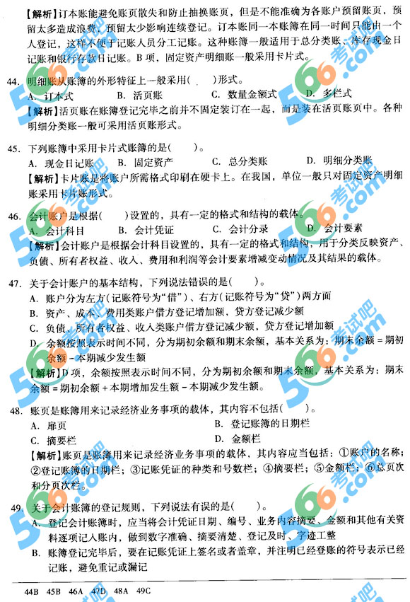 2013(jng)(j)(j)(jng)(j)A(ch)ͨP(gun)}(5)
