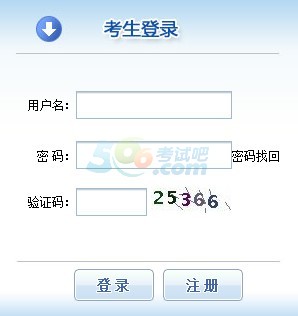 2014年吉林經(jīng)濟師考試報名入口 點擊進入