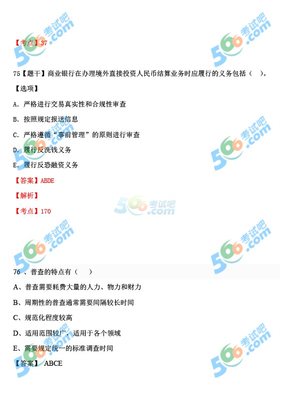 覃珍珍2015《中級經(jīng)濟基礎(chǔ)》權(quán)威答案解析