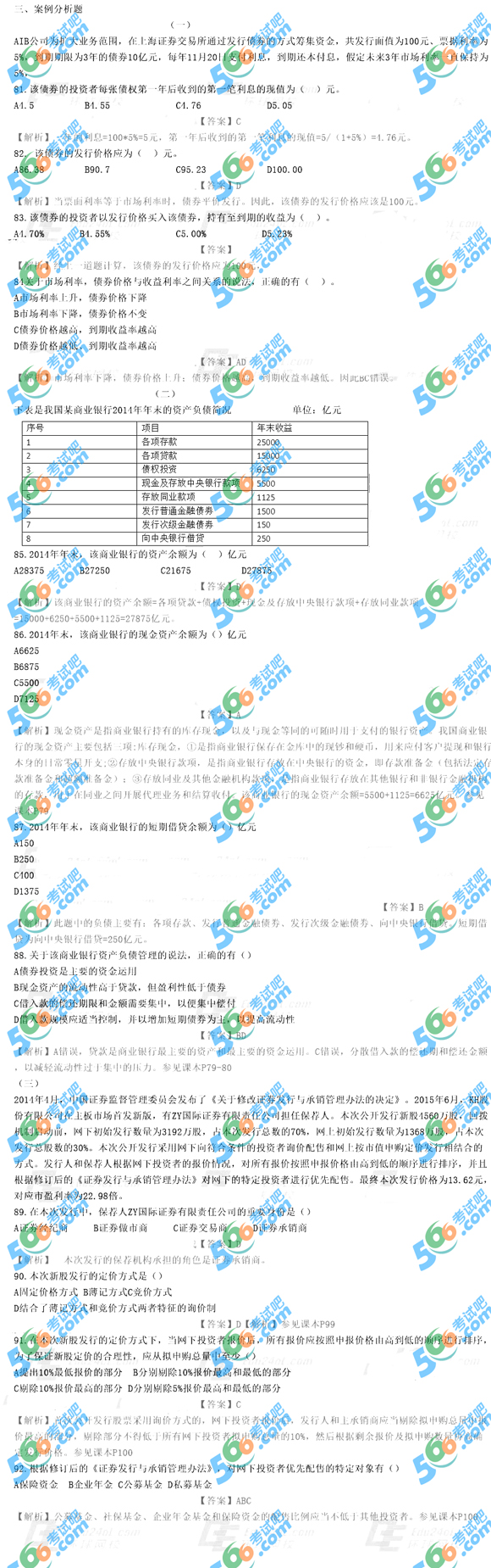 2015꽛(jng)(j)ԇм(j)ڡ}(汾1)