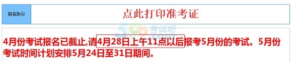 2016年5月天津市會計從業(yè)資格考試報名時間