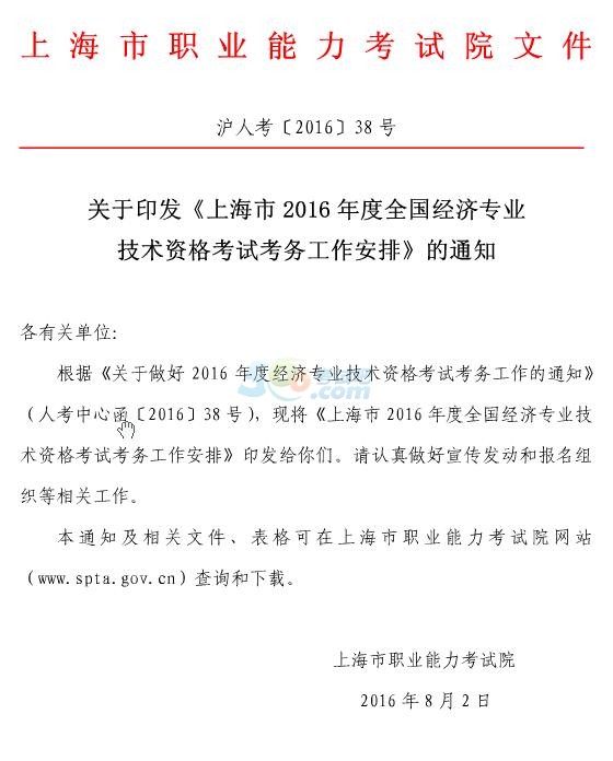 Ϻ2016꽛(jng)(j)(zhun)I(y)g(sh)Yԇ(w)