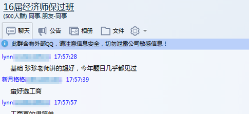 2017經(jīng)濟(jì)師一次通關(guān)的秘密