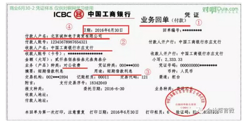 會(huì)計(jì)做賬有技巧，原始憑證會(huì)說話！趕緊看過來~