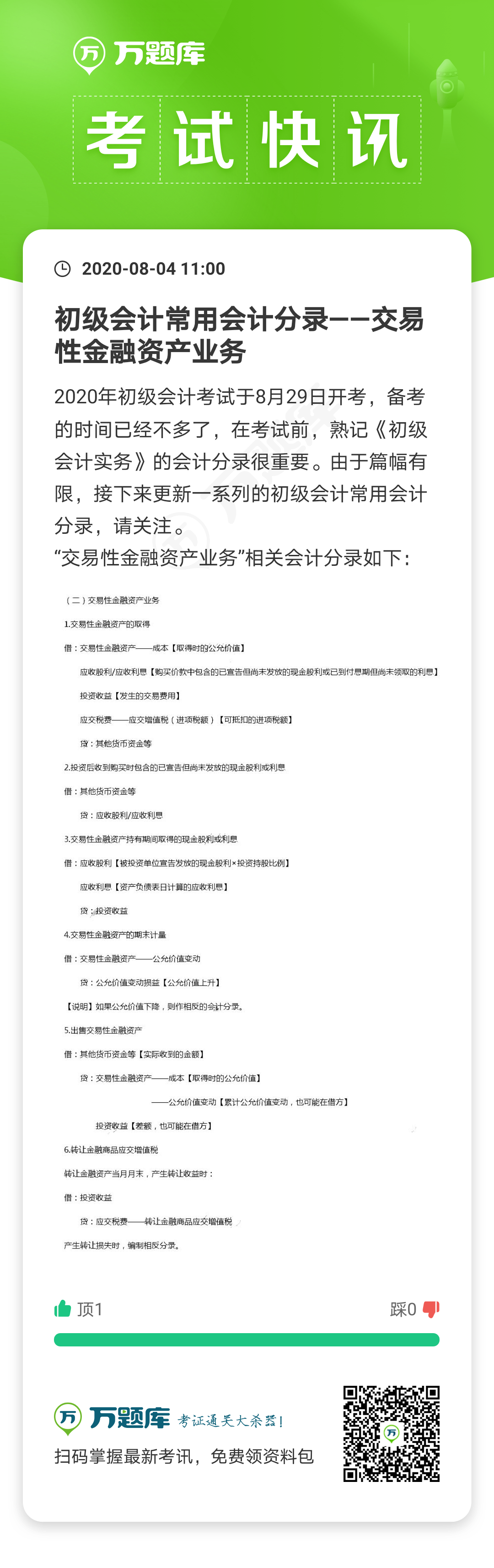 2020ӋÕӋ䛡ԽYa(chn)I(y)(w)