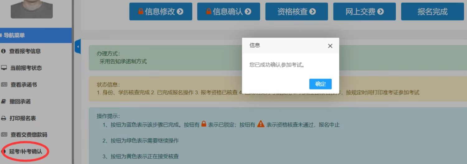 上海市2022年度高級經(jīng)濟師考試補考工作安排的通知
