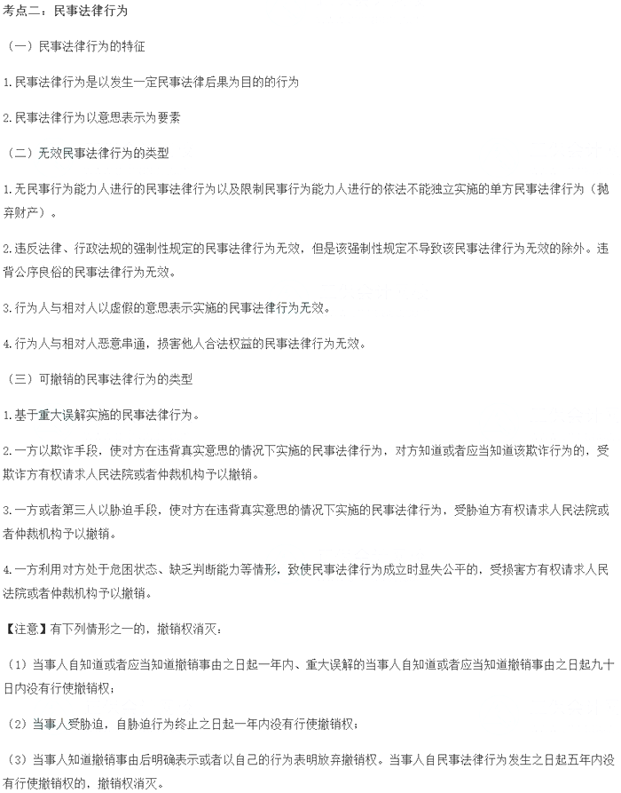 2022初級經濟師考試《經濟基礎知識》高頻考點(6)