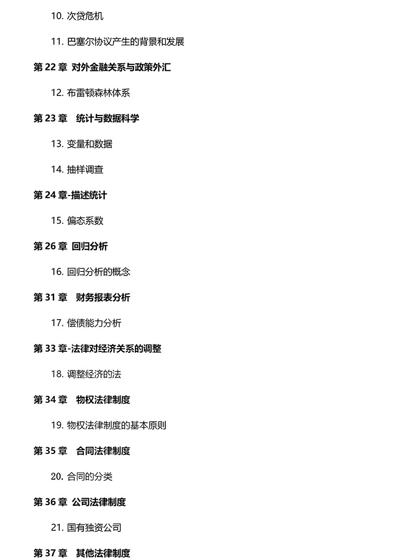 2022м(jng)(j)(jng)(j)A(ch)}c(din)(11.12)